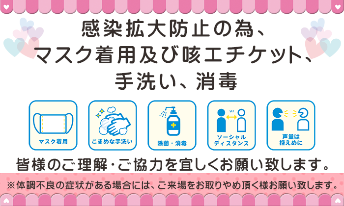 サニーニュース