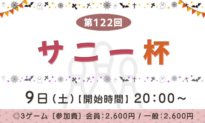 サニーニュース