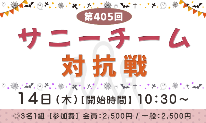 サニーニュース